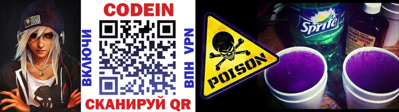 маркетплейс как зайти Полтавская Кодеиновый сироп Lean напиток Lean (лин) купить наркоту