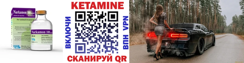 КЕТАМИН ketamine  где можно купить   Полтавская 
