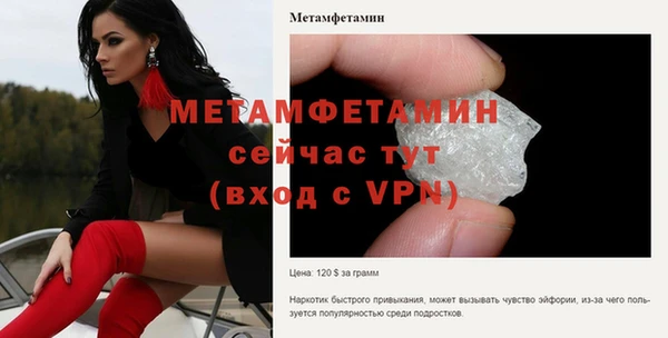 амфетамин Беломорск