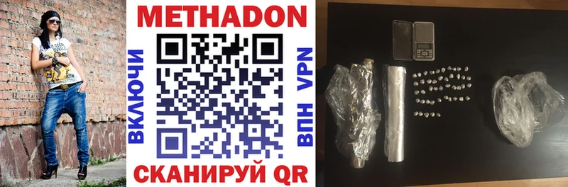 МЕТАДОН VHQ  магазин продажи наркотиков  Полтавская 